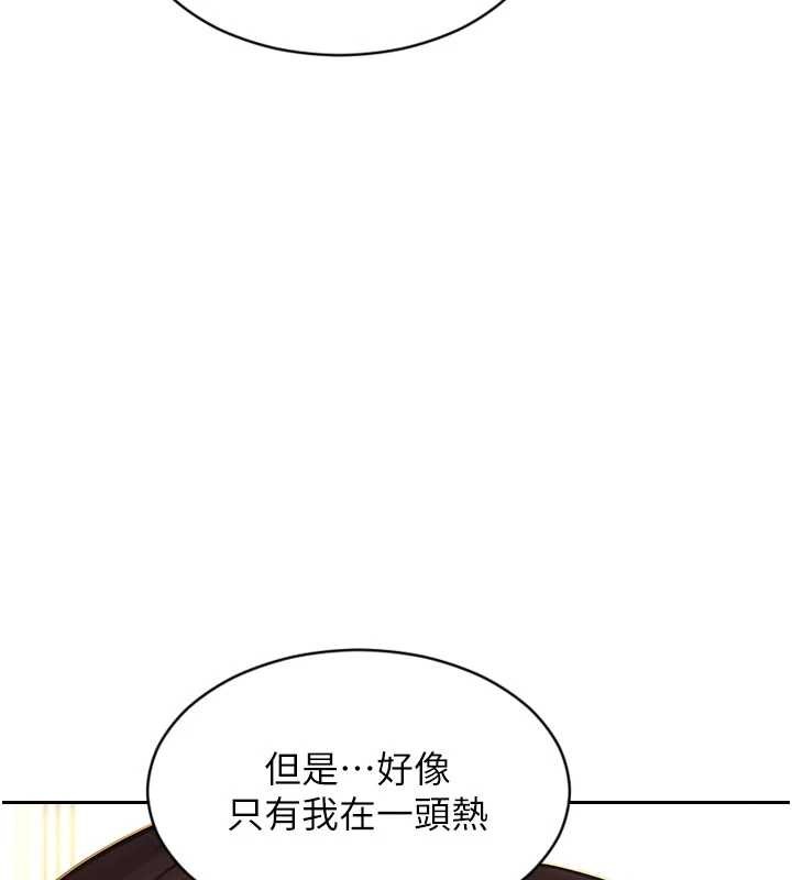 單身即縱慾第43話-這次我想自己來&hearts;