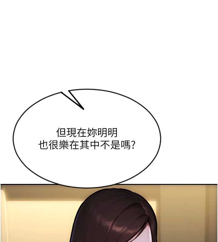 單身即縱慾第43話-這次我想自己來&hearts;