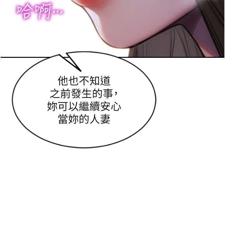 單身即縱慾第43話-這次我想自己來&hearts;