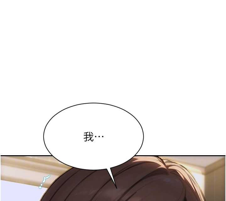 單身即縱慾第43話-這次我想自己來&hearts;