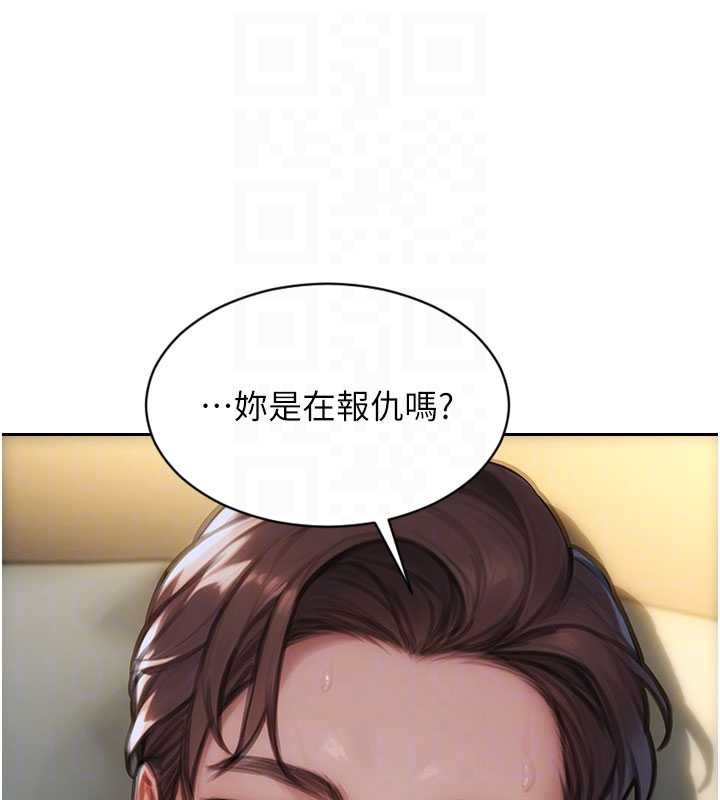 單身即縱慾第43話-這次我想自己來&hearts;