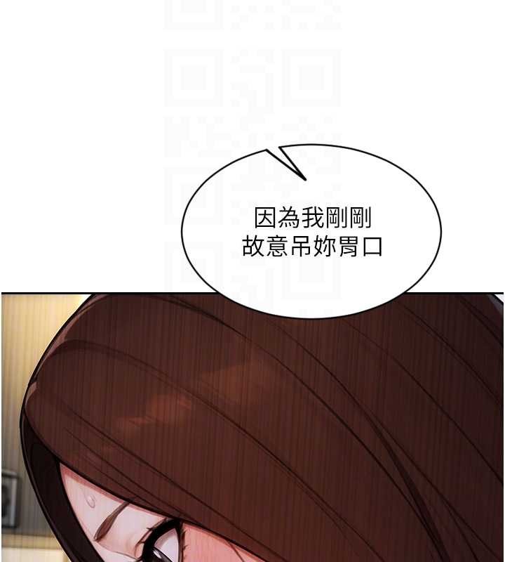 單身即縱慾第43話-這次我想自己來&hearts;