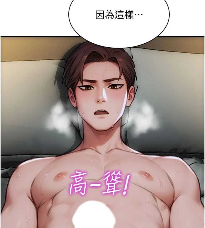 單身即縱慾第43話-這次我想自己來&hearts;