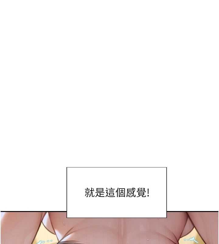 單身即縱慾第43話-這次我想自己來&hearts;