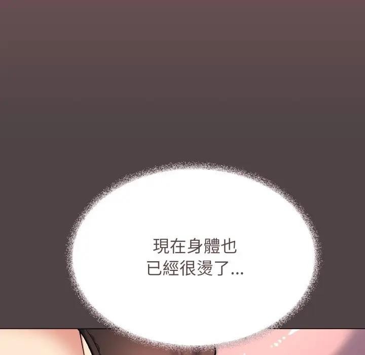 缺德邻居难相处第75話