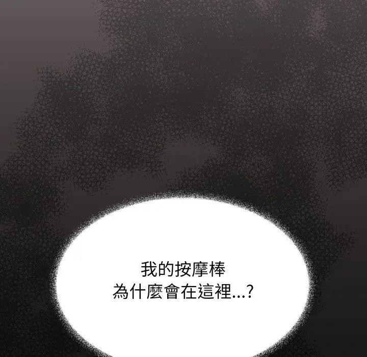 缺德邻居难相处第75話