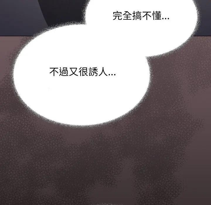 缺德邻居难相处第75話