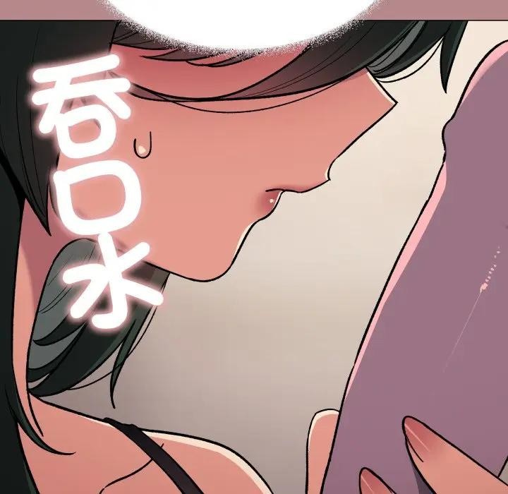 缺德邻居难相处第75話