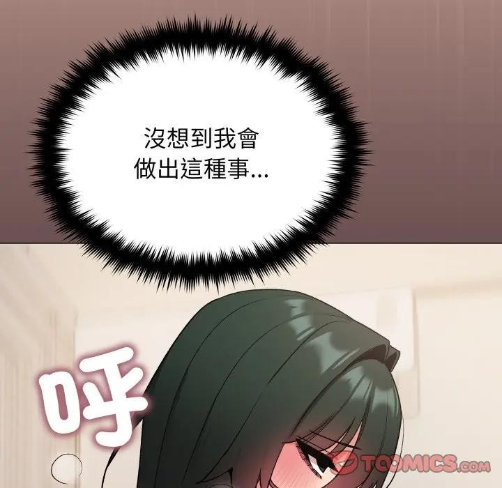 缺德邻居难相处第75話