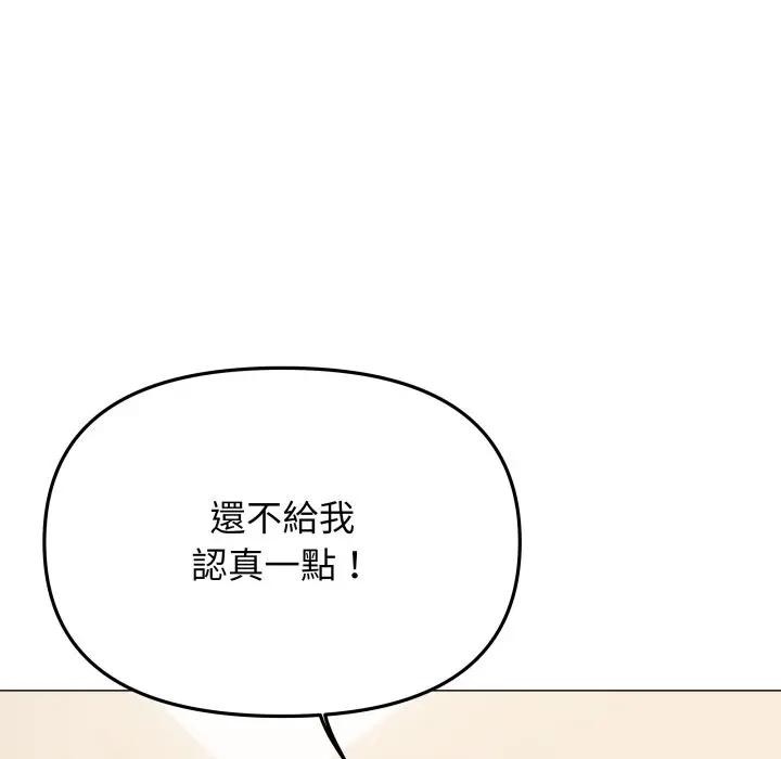 缺德邻居难相处第75話