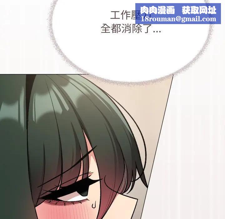 缺德邻居难相处第75話