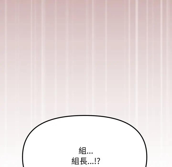 缺德邻居难相处第75話