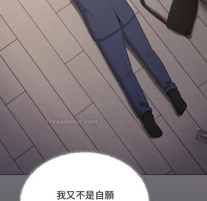 缺德邻居难相处第75話