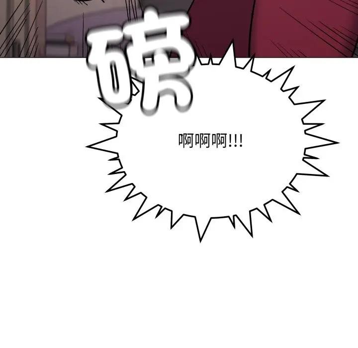 缺德邻居难相处第75話