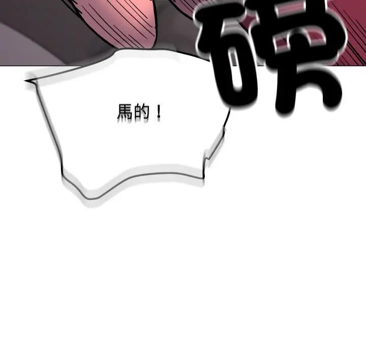 缺德邻居难相处第75話