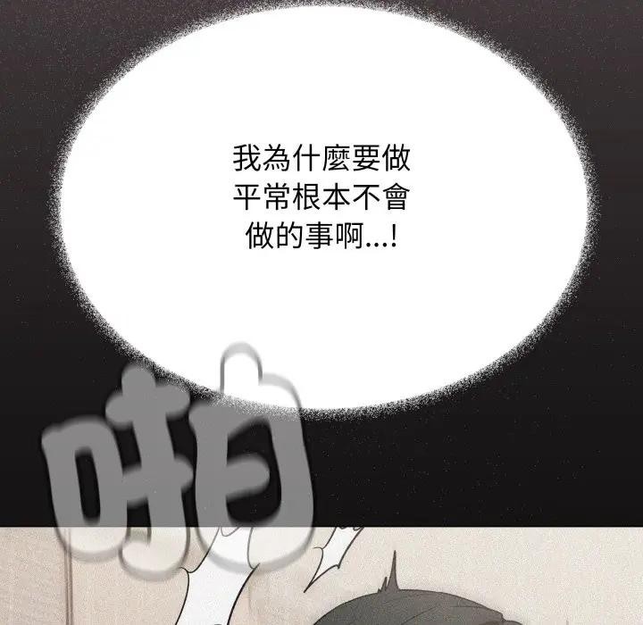 缺德邻居难相处第75話