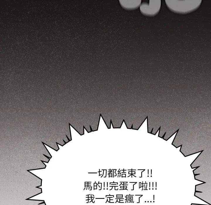 缺德邻居难相处第75話