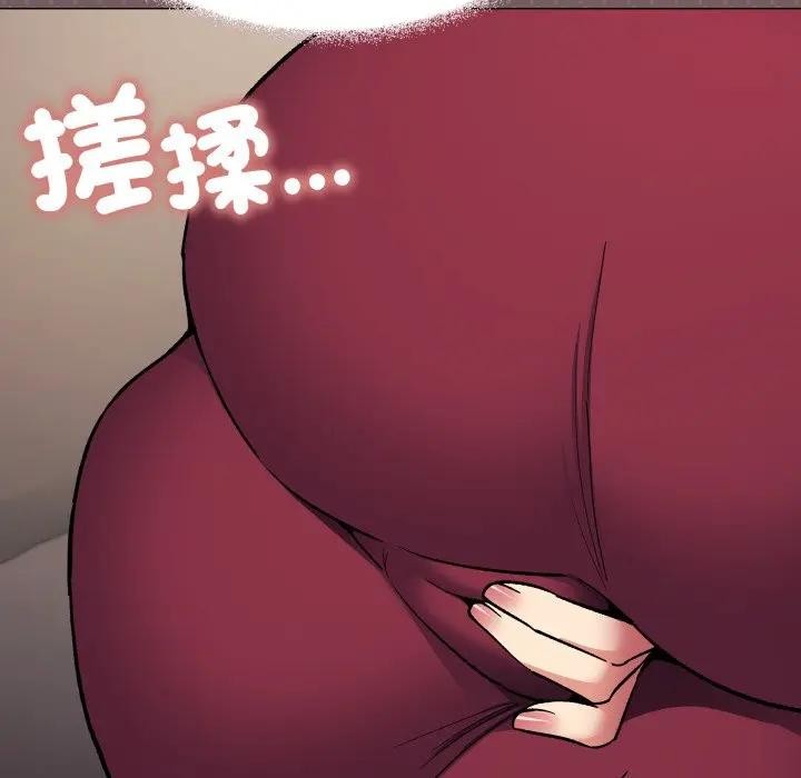 缺德邻居难相处第75話