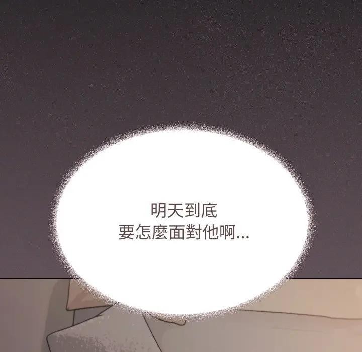 缺德邻居难相处第75話