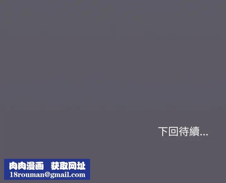 缺德邻居难相处第75話