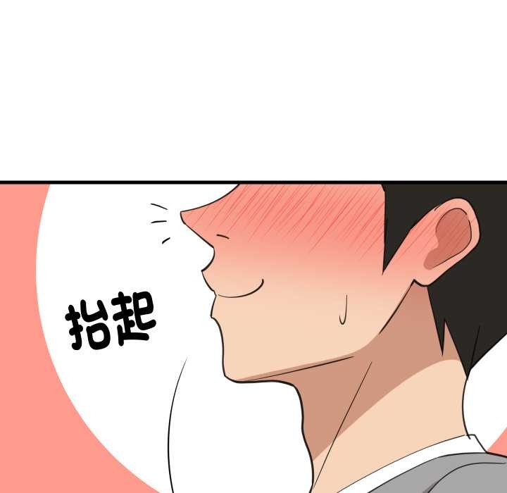 难缠姐妹偏要和我同居第85話