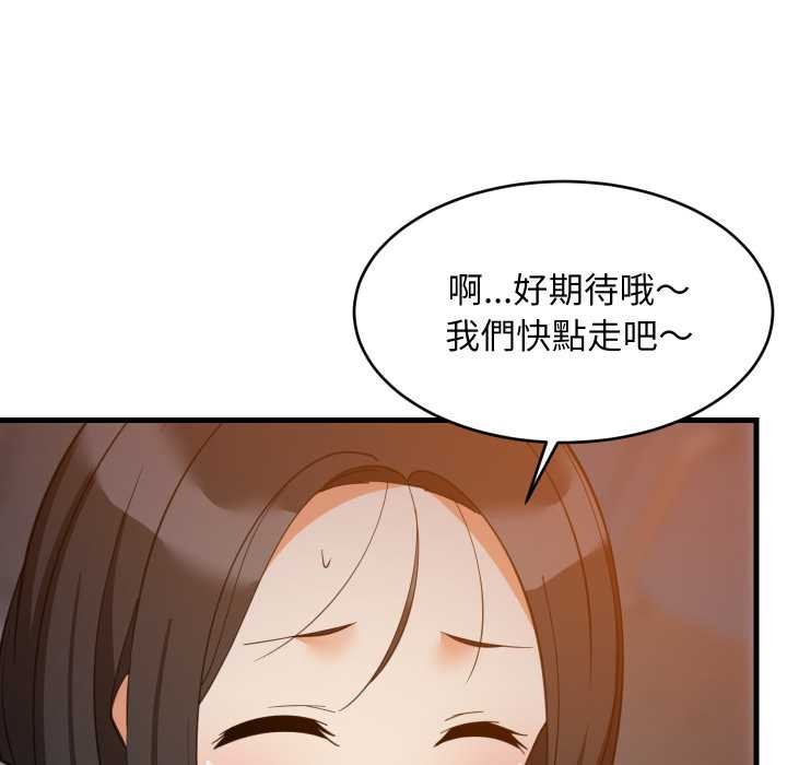 难缠姐妹偏要和我同居第85話