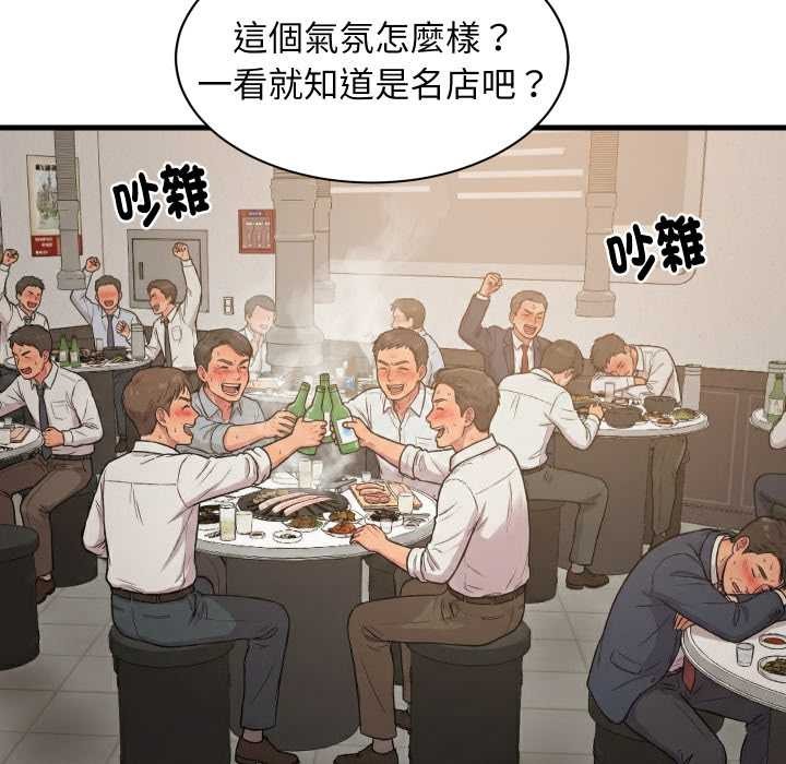 难缠姐妹偏要和我同居第85話