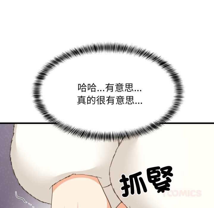 难缠姐妹偏要和我同居第85話