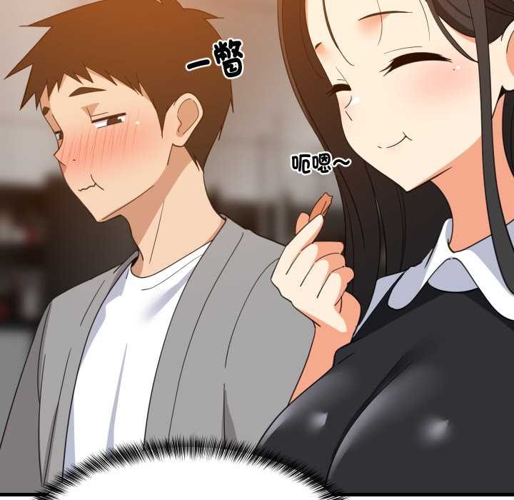 难缠姐妹偏要和我同居第85話