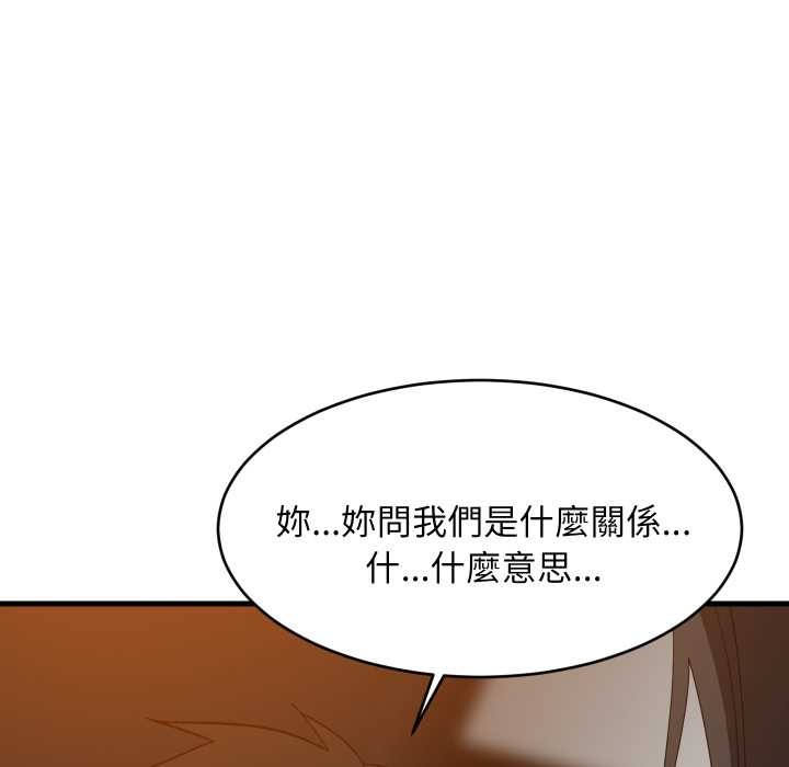 难缠姐妹偏要和我同居第85話