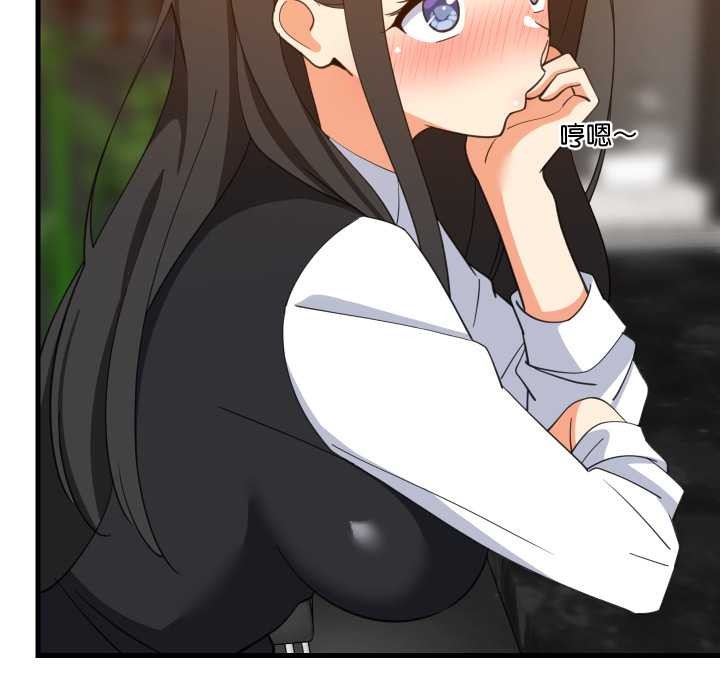 难缠姐妹偏要和我同居第85話