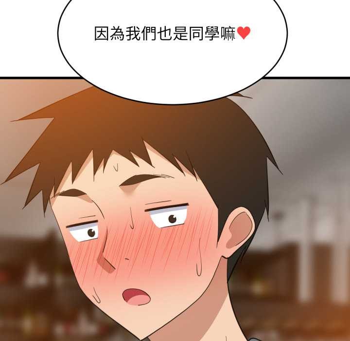 难缠姐妹偏要和我同居第85話