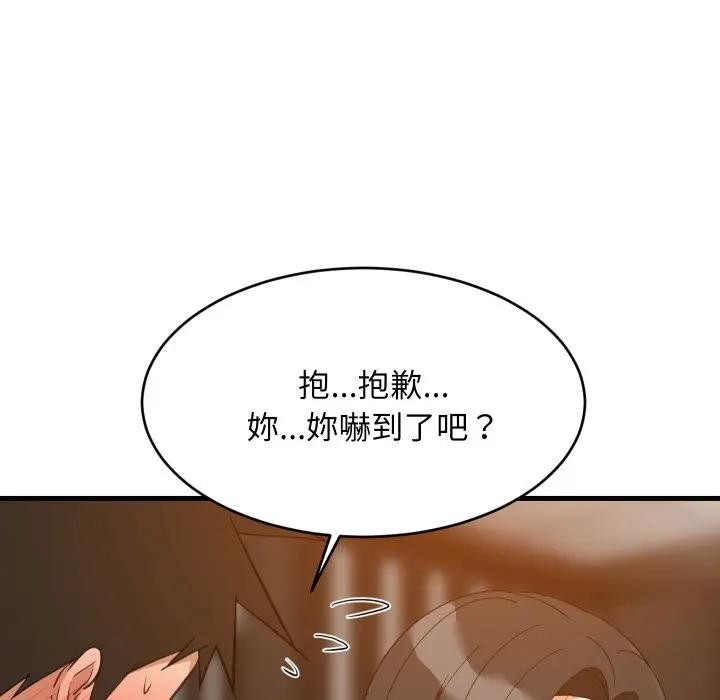 难缠姐妹偏要和我同居第86話