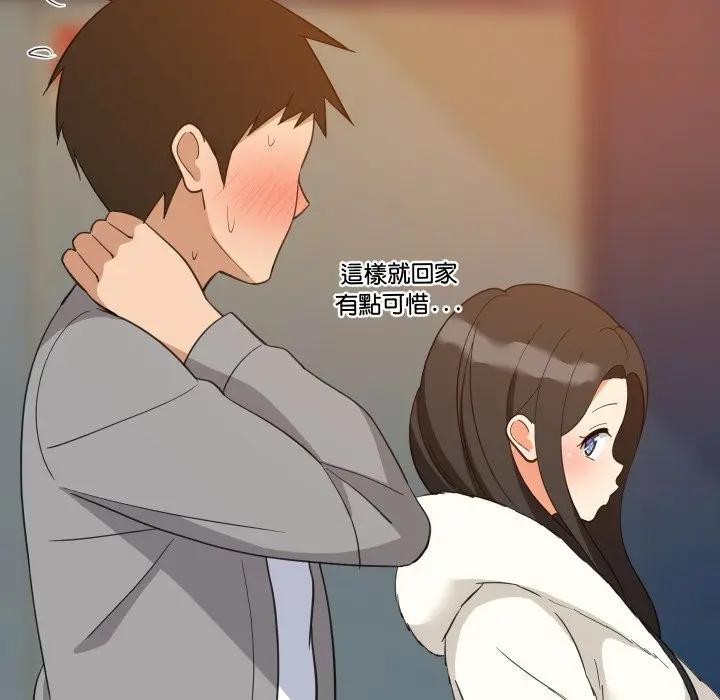 难缠姐妹偏要和我同居第86話