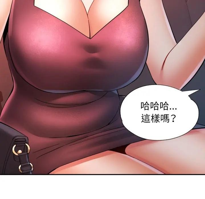 可以爱你吗第95話