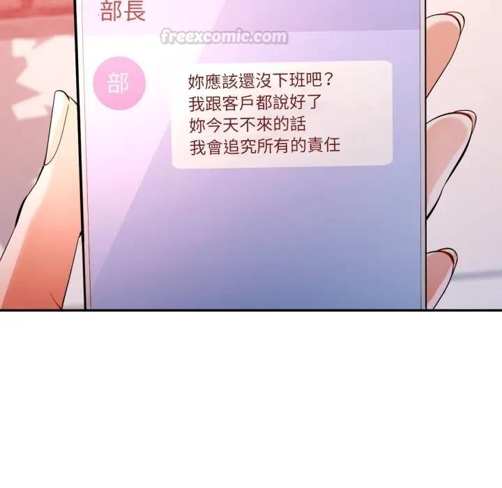 可以爱你吗第95話