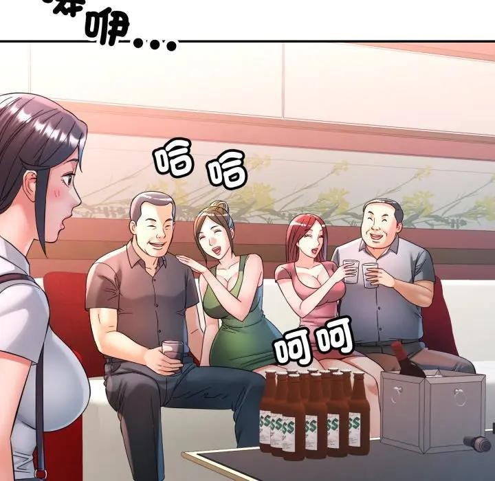 可以爱你吗第95話