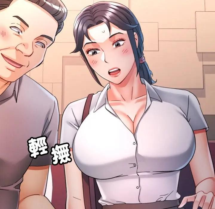 可以爱你吗第95話