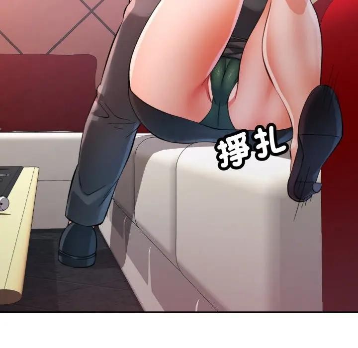 可以爱你吗第95話