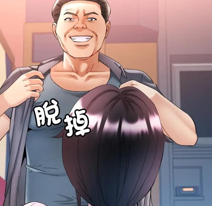 可以爱你吗第95話