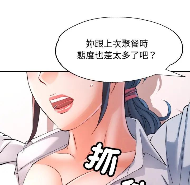 可以爱你吗第95話