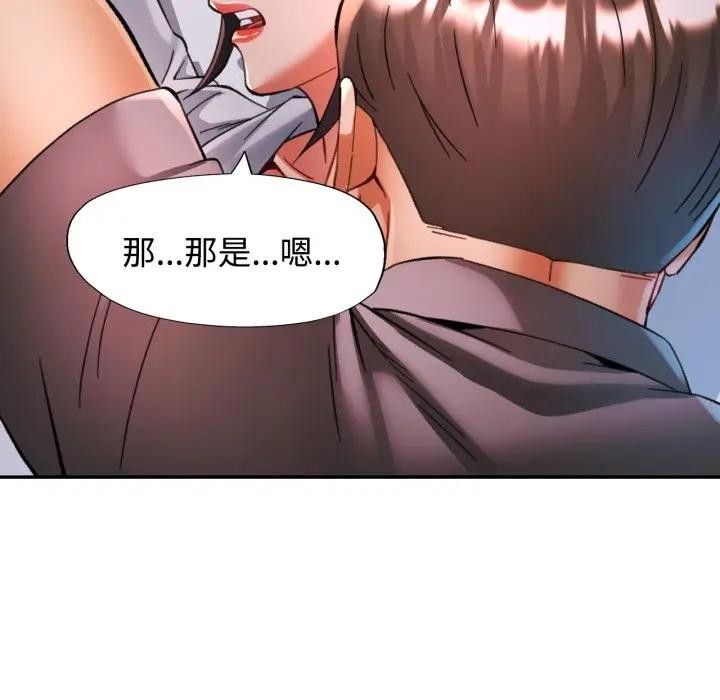 可以爱你吗第95話