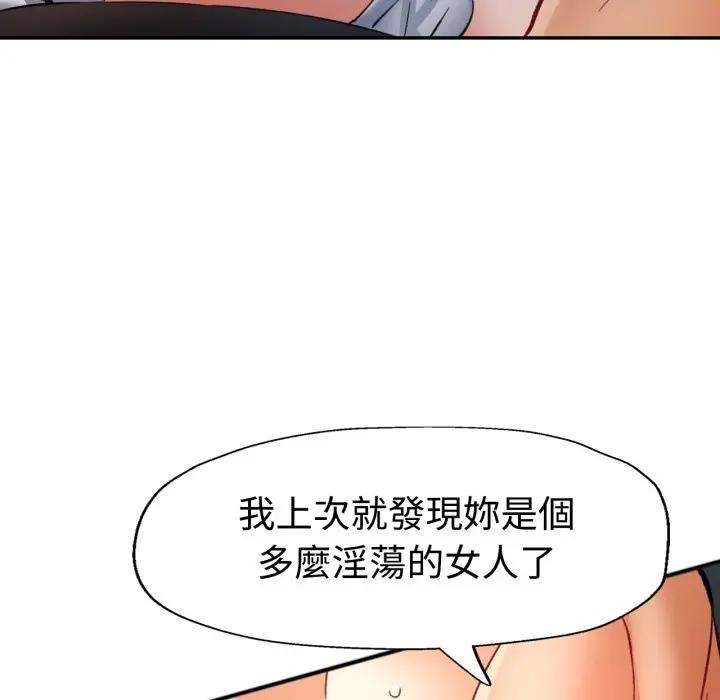 可以爱你吗第95話