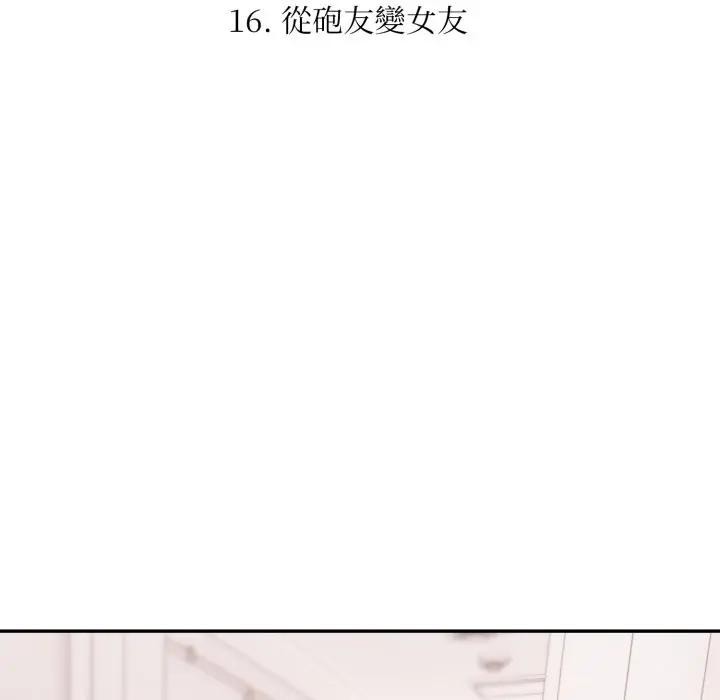 不顾一切爱上你第16話