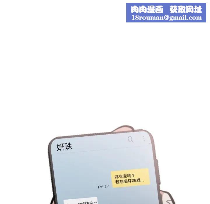 不顾一切爱上你第16話