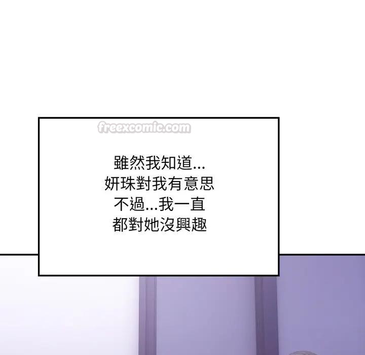 不顾一切爱上你第16話