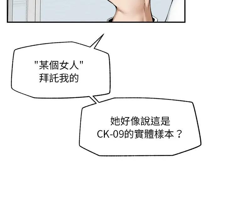 超导体觉醒第30話