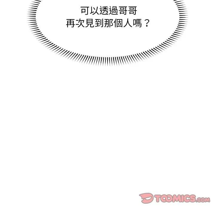 超导体觉醒第30話