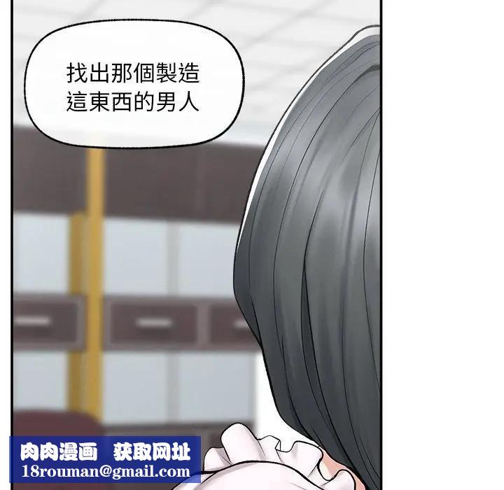 超导体觉醒第30話