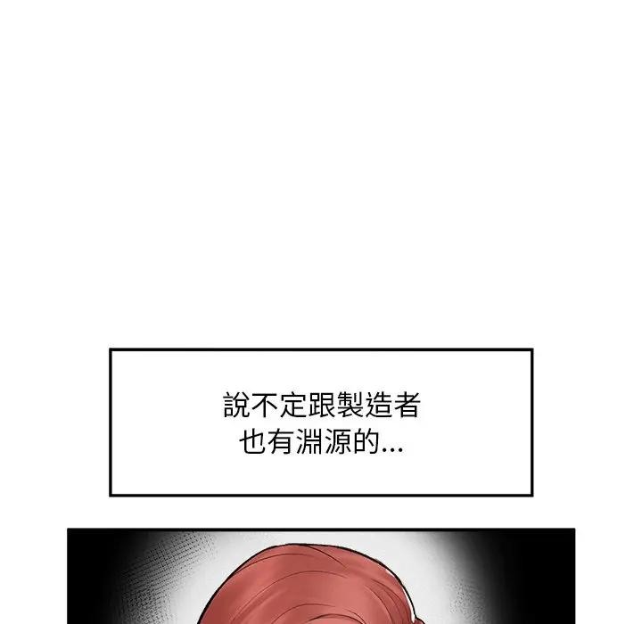 超导体觉醒第30話